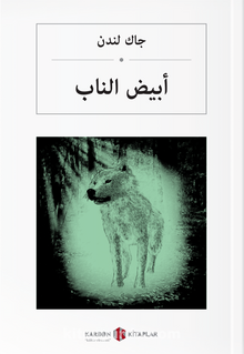 أبيض الناب Beyaz Diş (Arapça) - Jack London