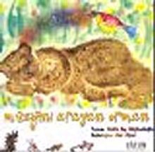 Müziğini Arayan Orman