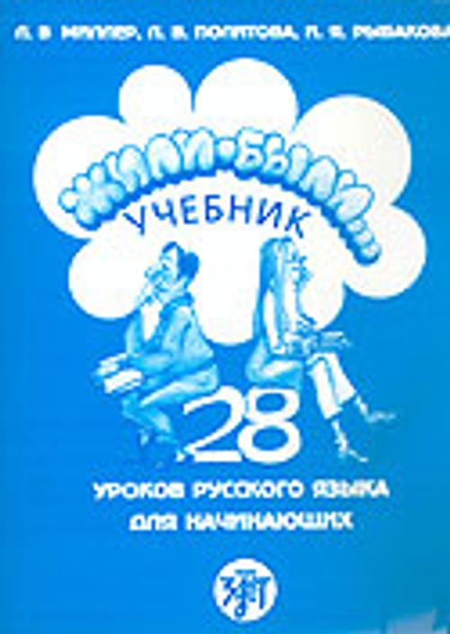 28 Derste Rusça (2 Kitap + 1 CD)
