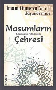 İmam Humeyni'nin Düşüncesinde Masumların Peygamberlerin ve Ehlibeyt'in Çehresi (İthal Kağıt)