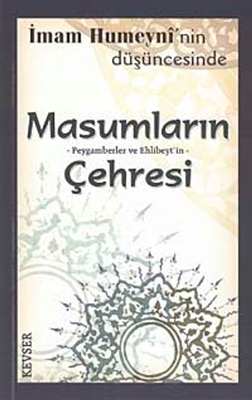 İmam Humeyni'nin Düşüncesinde Masumların Peygamberlerin ve Ehlibeyt'in Çehresi (İthal Kağıt)