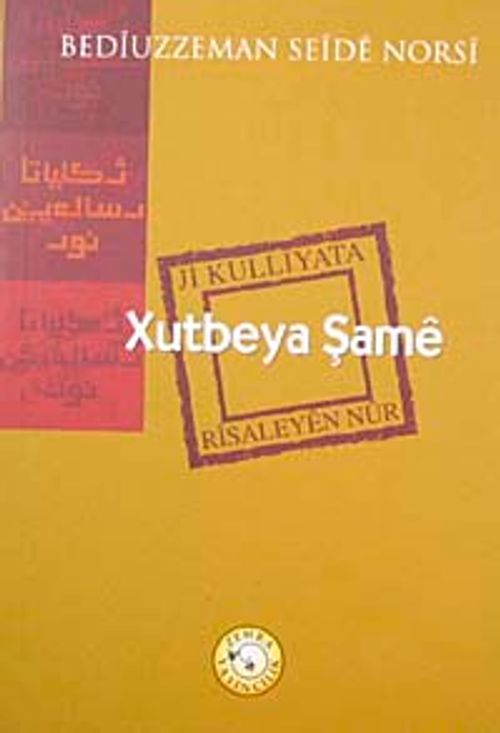 Xutbeya Şame (Hutbe-i Şamiye)