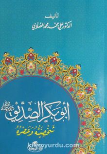 Ebubekir es-Sıddık (Arapça) - Prof. Ali Muhammed Sallabi