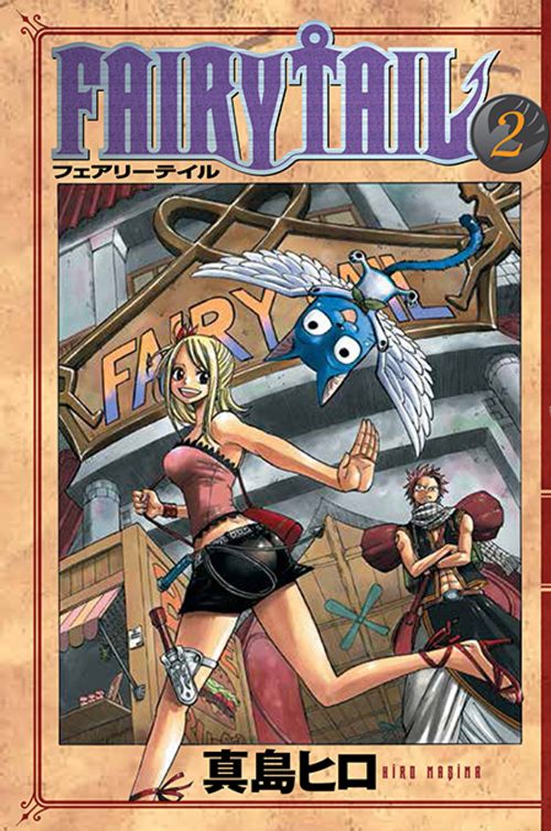 Fairy Tail 2. Cilt