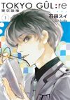 Tokyo Gul: RE 1. Cilt