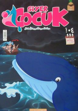 Siyer Çocuk Dergisi Sayı:4 Ekim-Kasım-Aralık 2017 (Arapça)