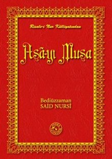 Asa-yı Musa (14x20)