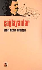 Çağlayanlar