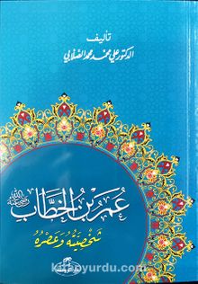 Hz. Ömer Hayatı ve Şahsiyeti (Arapça) - Prof. Ali Muhammed Sallabi