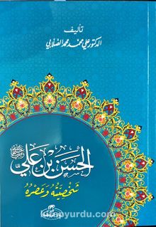 Hz. Hasan Bin Ali Hayatı ve Şahsiyeti (Arapça) - Prof. Ali Muhammed Sallabi