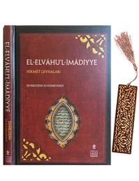 el-Elvahu'l-İmadiyye Hikmet Levhaları + Ahşap Ayraç - Lale - Rölyef Cevizli