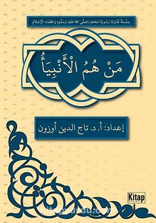 Men Hümü'l-Enbiya (Arapça) - Prof. Dr. Tacettin Uzun