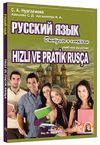 Hızlı ve Pratik Rus&ccedil;a &Ouml;ğrenim Kitabı