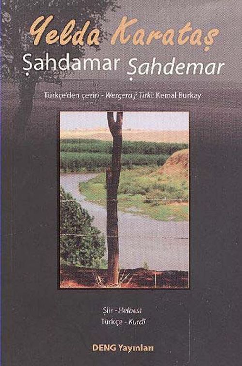 Şahdamar Şahdemar