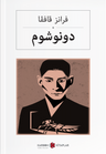 (Osmanlıca) Dönüşüm دونوشوم