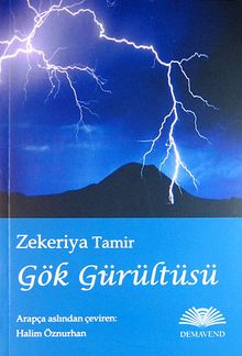 Gök Gürültüsü