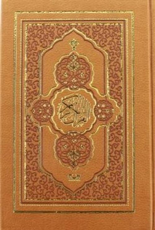Kur'an-ı Kerim Hafız Boy - Bilgisayar Hatlı