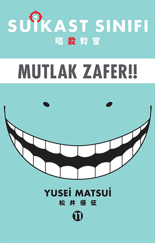 Suikast Sınıfı 11. Cilt