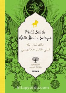 Melik Şah ile Gülli Han'ın Hikayesi (İki Dil (Alfabe) Bir Kitap-Osmanlıca-Türkçe)