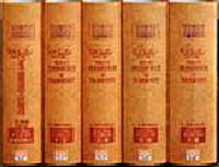 Hz.Muhammed (s.av.) ve İslamiyet  (İslam Tarihi) (5 Cilt)