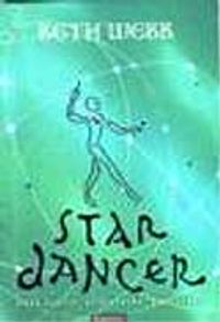 Star Dancer