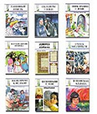 Rusça Dinimi Öğreniyorum/(9 Kit) 6-9 Yaş Grubu