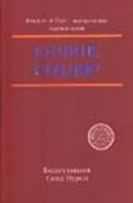 Küçük Sözler (Kırgızca Tercümesi)