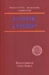 Küçük Sözler (Kırgızca Tercümesi)