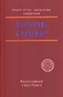 Küçük Sözler (Kırgızca Tercümesi)