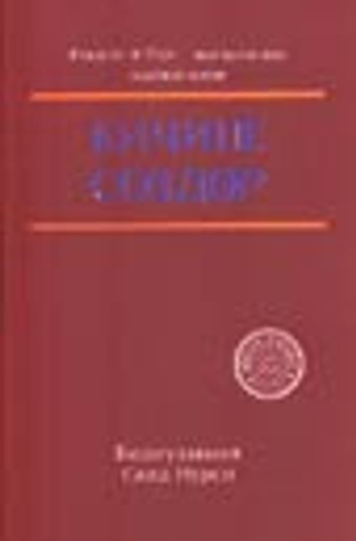 Küçük Sözler (Kırgızca Tercümesi)