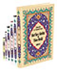 Kur'an-ı Kerim Meali Rahle Boy