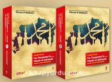 Hz. Peygamber'in (s.a.v) Hayatı ve Şahsiyeti-Siyasi ve Askeri Mücadeleleri (2 Cilt) - Ahmed B. Yahya El-Belazuri
