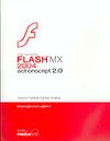 Macromedia Flash MX 2004 actionscript 2.0: Kaynağından Eğitim