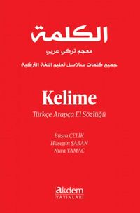 Kelime Türkçe Arapça El Sözlüğü