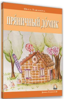 Kurabiyeden Ev (Rusça Hikaye) / Seviye 3