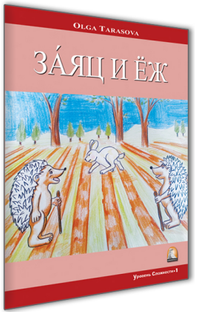 Tavşan ve Kirpi (Rusça Hikaye) / Seviye 1