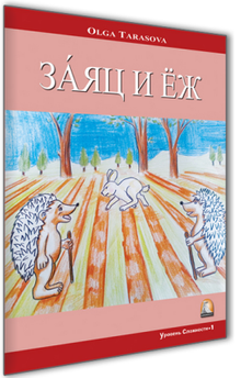 Tavşan ve Kirpi (Rusça Hikaye) / Seviye 1