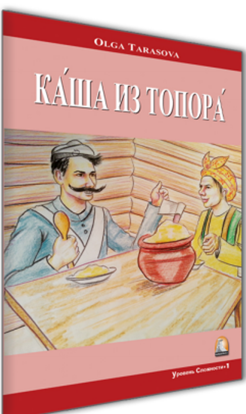 Baltadan Lapa (Rusça Hikaye)