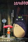 Tonari no Totoro - Komsum Totoro (Dvd) & IMDb: 8,2