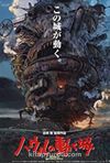 Yürüyen Şato - Hauru no Ugoku Shiro (Dvd) & IMDb: 8,2