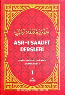 Asr-ı Saadet Dersleri 1 & Akaid- Tefsir- Siyer- İlmihal- Sahabe Hayatı- Temel Esaslar - Bilinmeyen Yazar