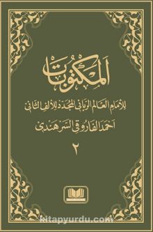 Mektubat 2.Cilt (Arapça) - Bilinmeyen Yazar