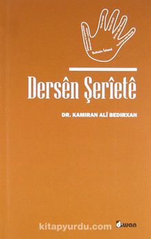 Dersen Şeriete KOD:8-I-15 - Kamiran Ali Bedirxan
