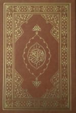 Kur'an-ı Kerim Rahle Boy (Zarif)