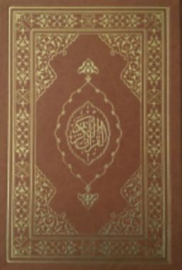 Kur'an-ı Kerim Rahle Boy (Zarif)