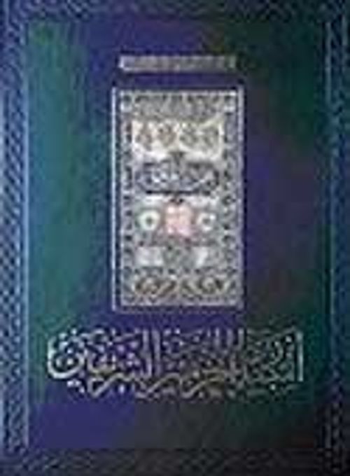 Curtains of the Holy Ka'ba (Kabe Örtüleri) in Arabic