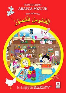 Popüler Resimli Arapça Sözlük - Dilek Gökmen