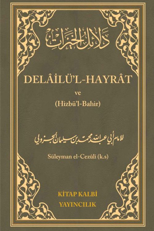 Delailü'l Hayrat ve Hizbul Bahir (Çanta Boy) (Ciltli)