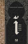 İslam, İman, İhsan, İnsan