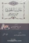 Haşiyetül Huduri (Arapça) (2 Cilt)